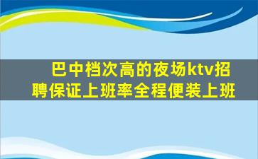 昌都夜场招聘